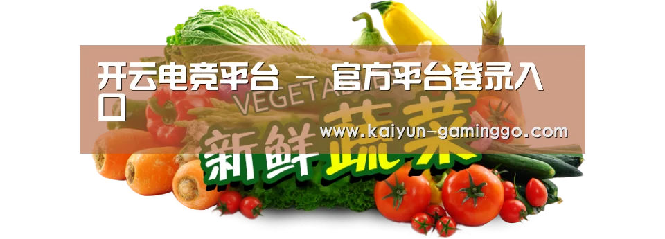 广州某某瓜果蔬菜基地
