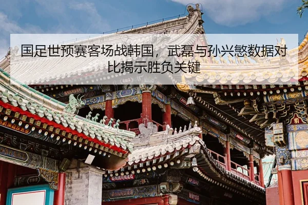 guo-zu-shi-yu-sai-ke-chang-zhan-han-guo-wu-lei-yu-sun-xing-min-shu-ju-dui-bi-jie-shi-sheng-fu-guan-jian-2-707.jpg