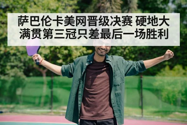tennis player celebrating victory