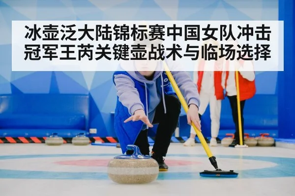 curling athlete throwing stone