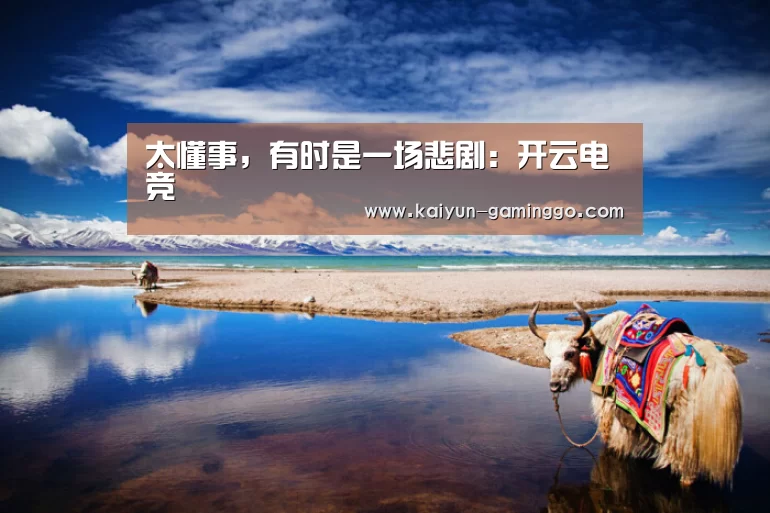 开云官网