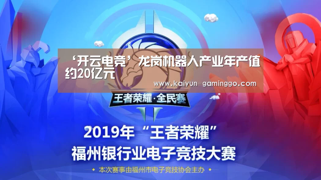 开云电竞