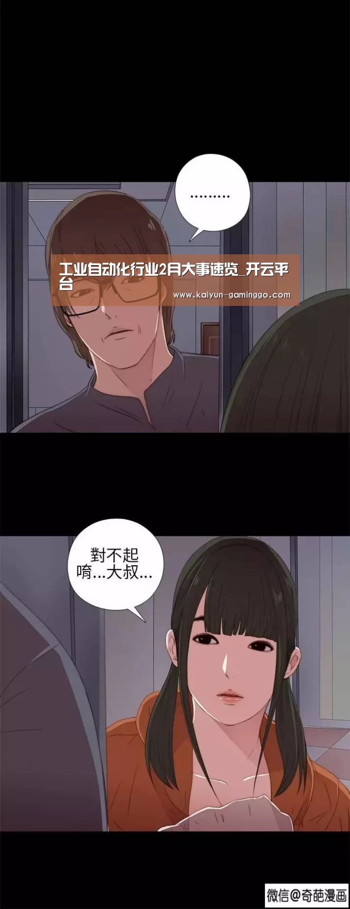 工业自动化行业2月大事速览_开云平台(图2) 开云平台