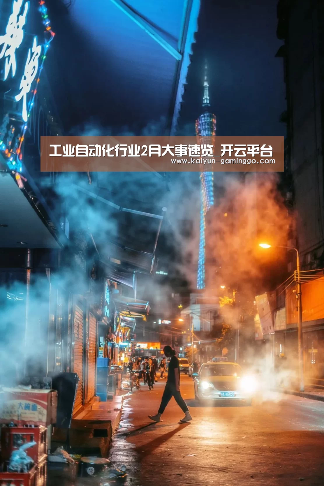 工业自动化行业2月大事速览_开云平台(图3) 开云入口