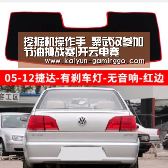 挖掘机操作手 聚武汉参加节油挑战赛|开云电竞(图3) 开云平台