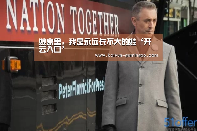 开云平台