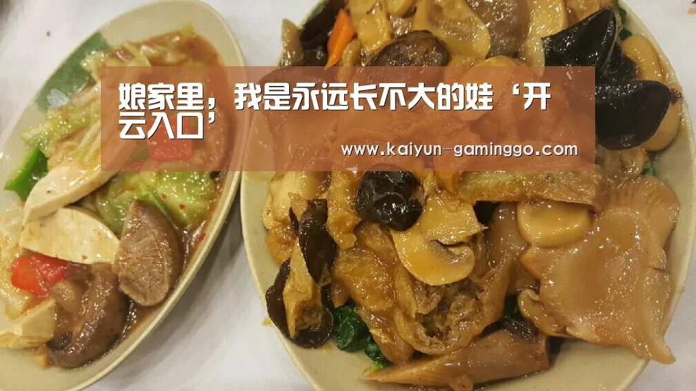 开云平台