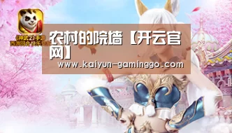 开云官网